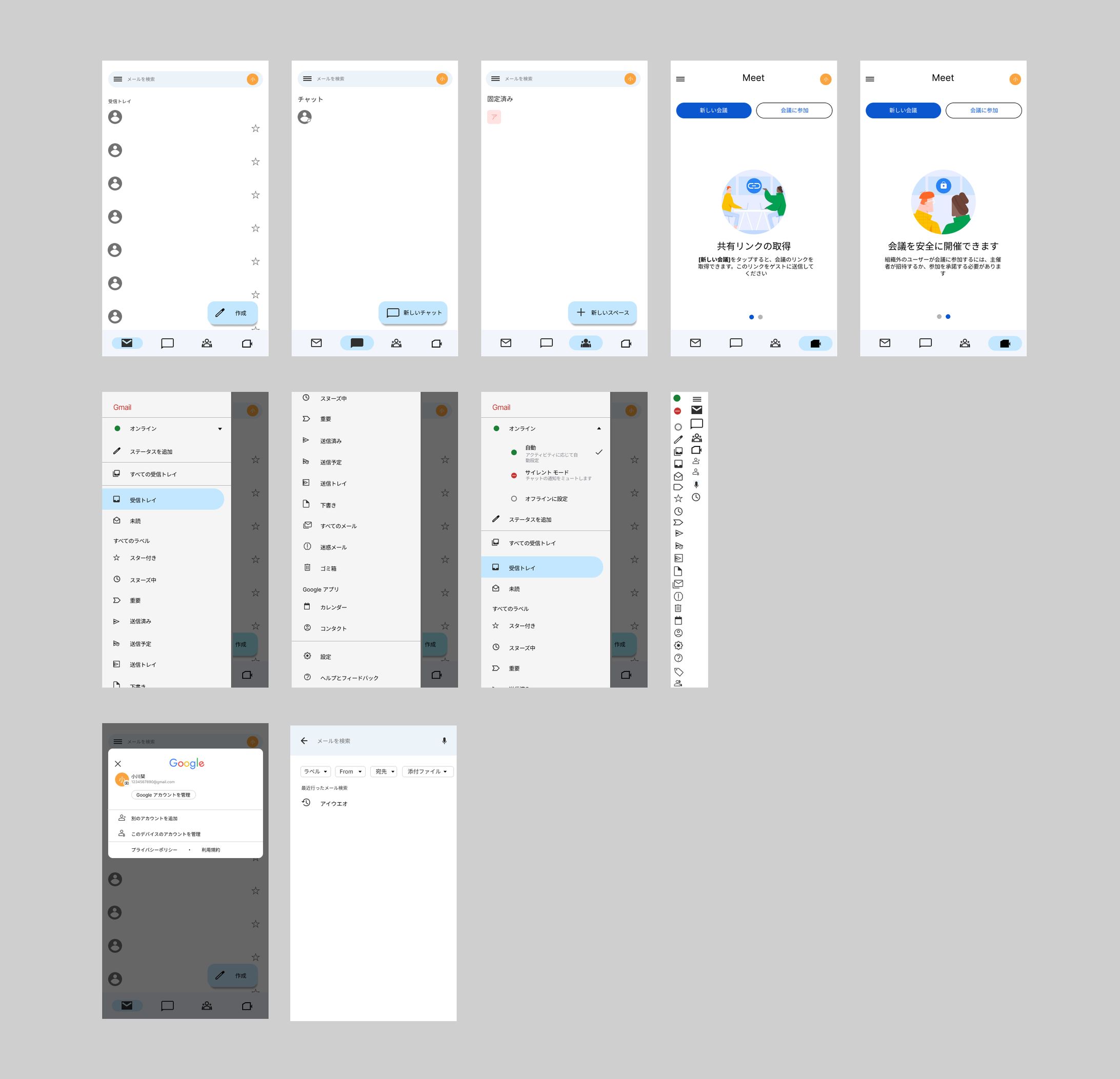 Gmail-1
