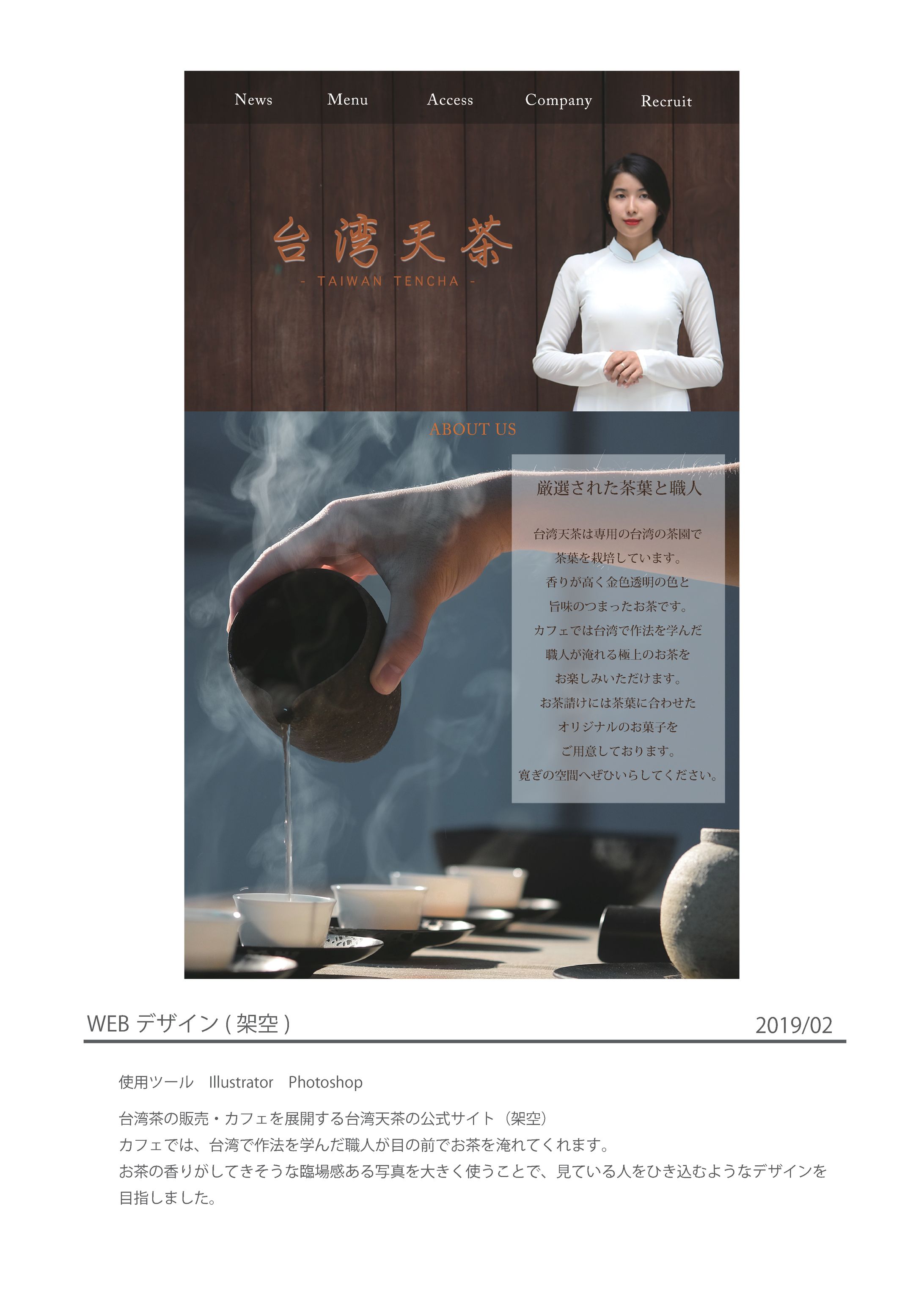 WEBデザイン-1