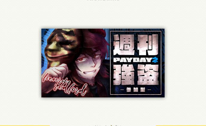 【イラスト/サムネイル】ヘンリー・レッドフォード様