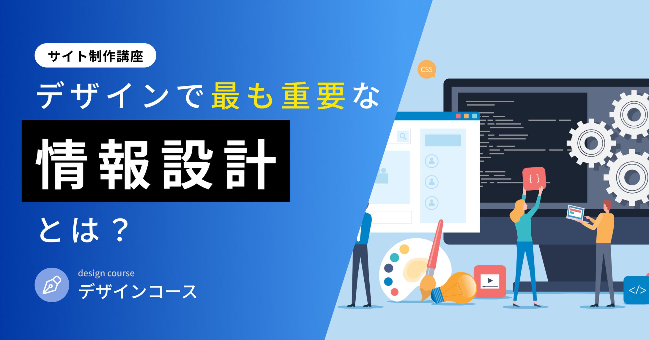 デザインスクールの教材サムネイル-1
