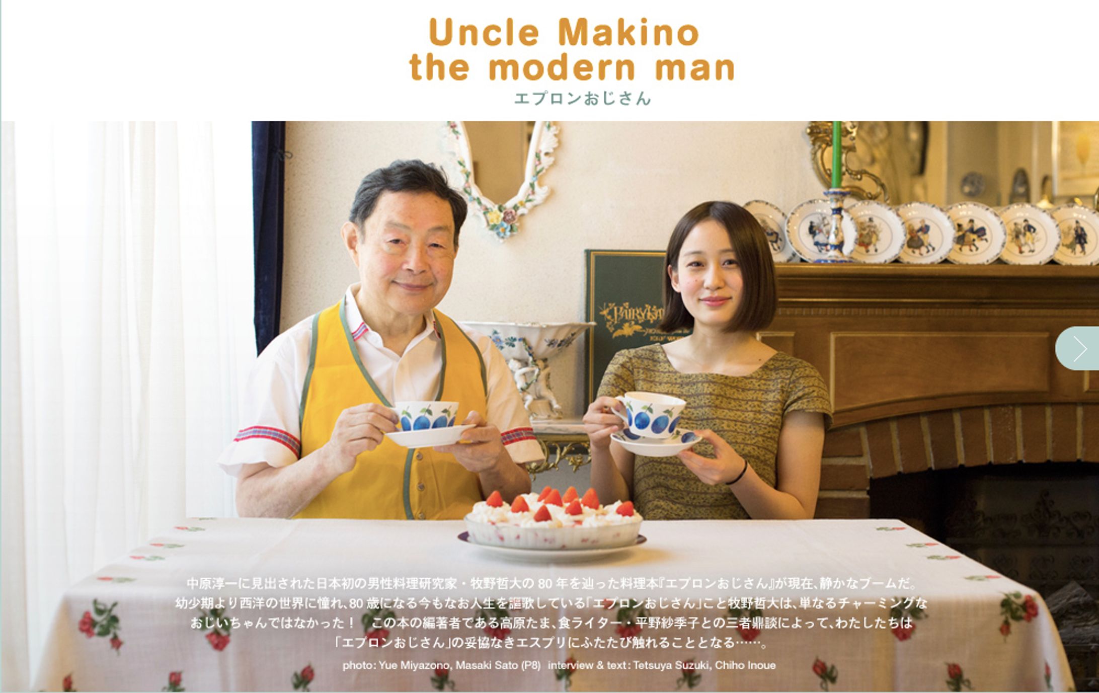 Uncle Makino the modern man｜.fatale-1