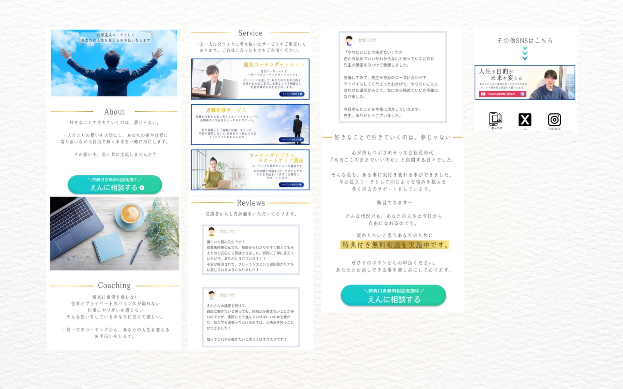 【実績】コーチング講師　リットリンク制作-1