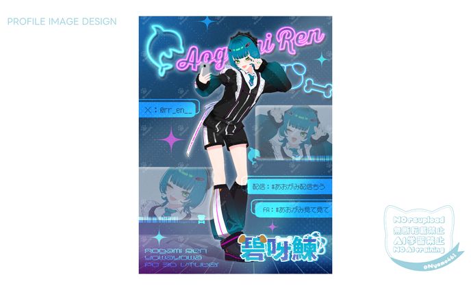 碧呀鰊様　プロフィール画像
