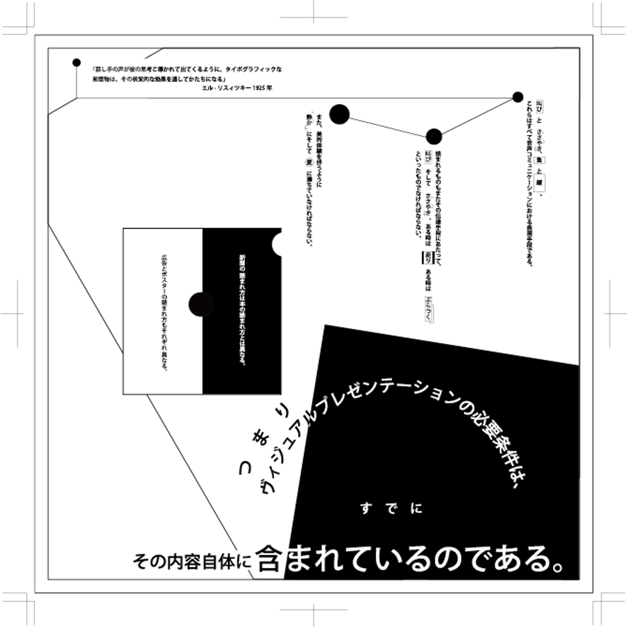 Typography_2022_4Q-1