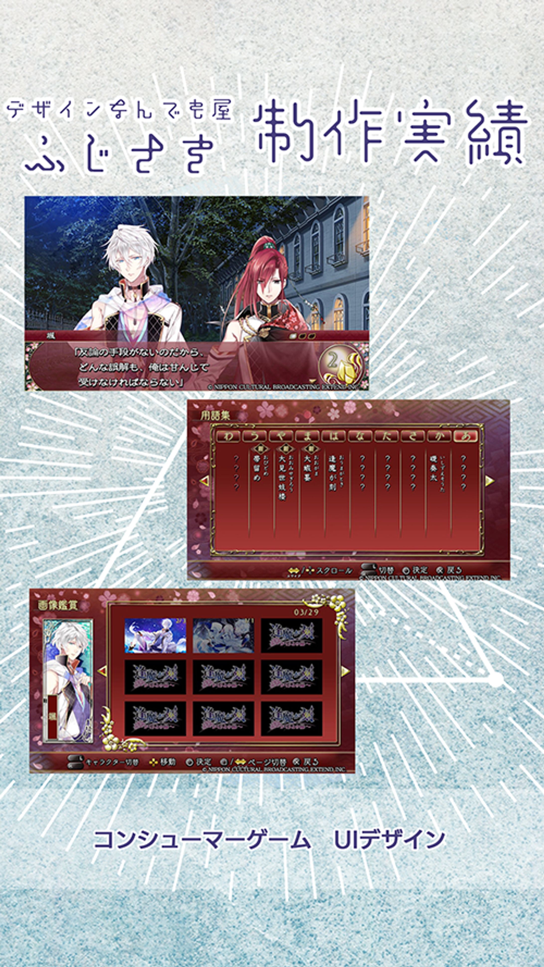 【UI】コンシューマーゲーム　UIデザイン-1