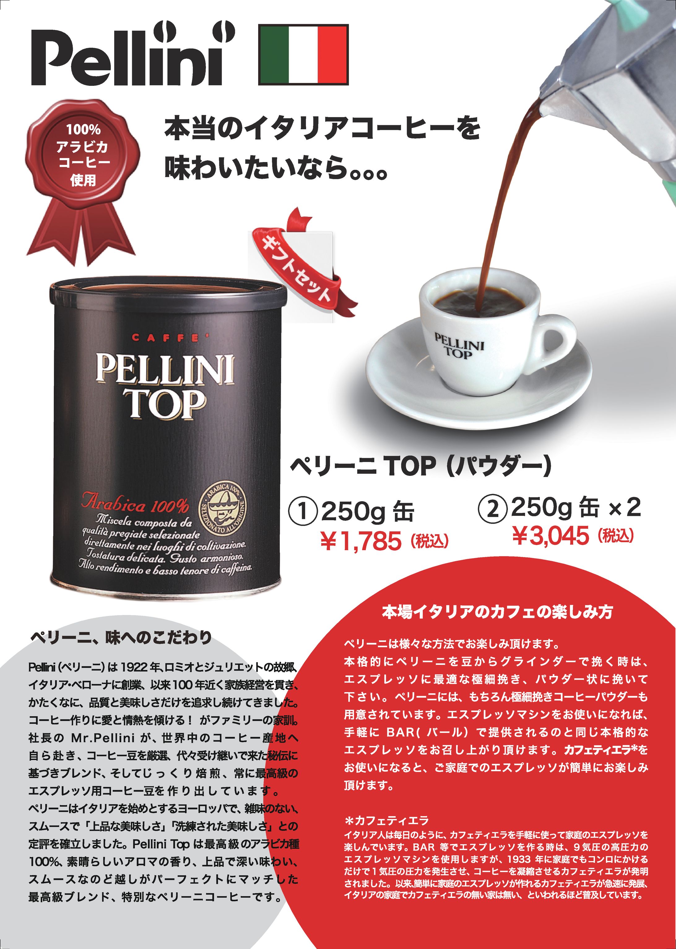 pellini omote/ura out-1