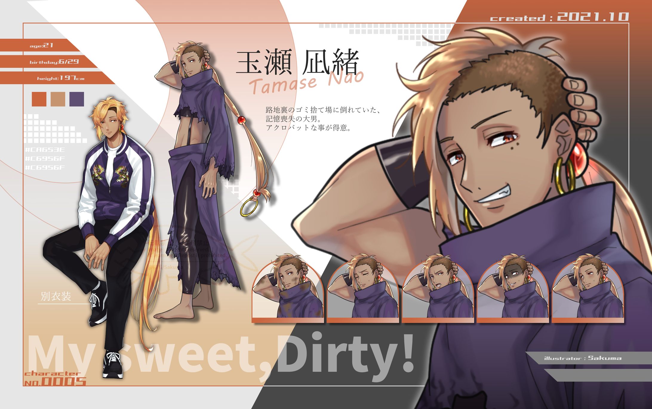 CoC：玉瀬 凪緒-1