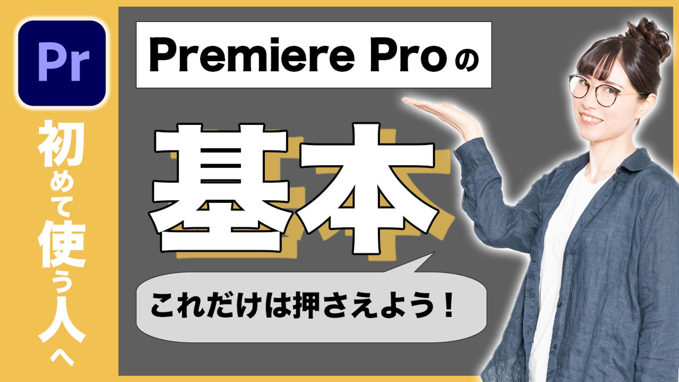 サムネイル1-1