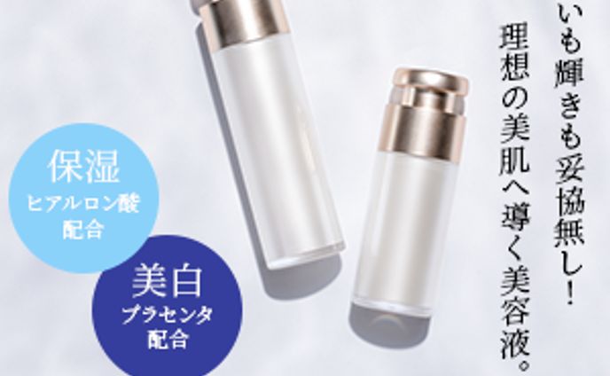 美容化粧水商品画像