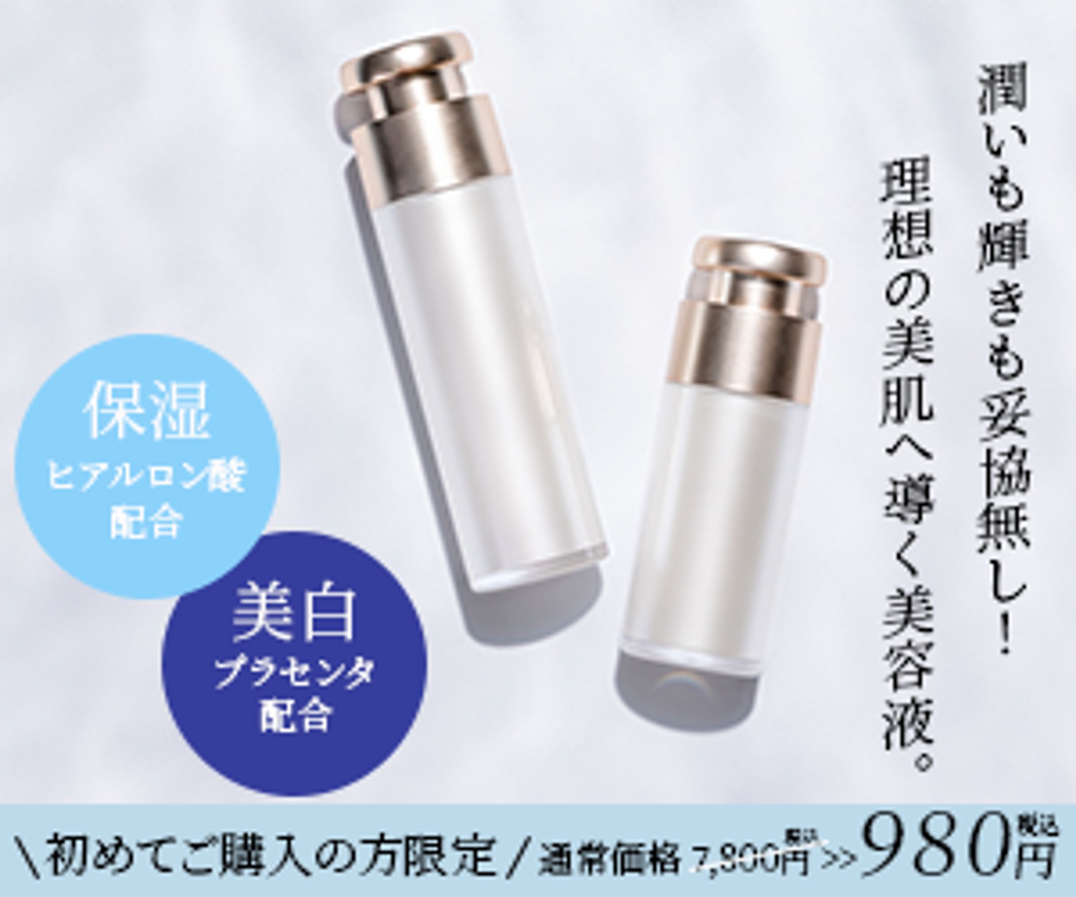 美容化粧水商品画像-1