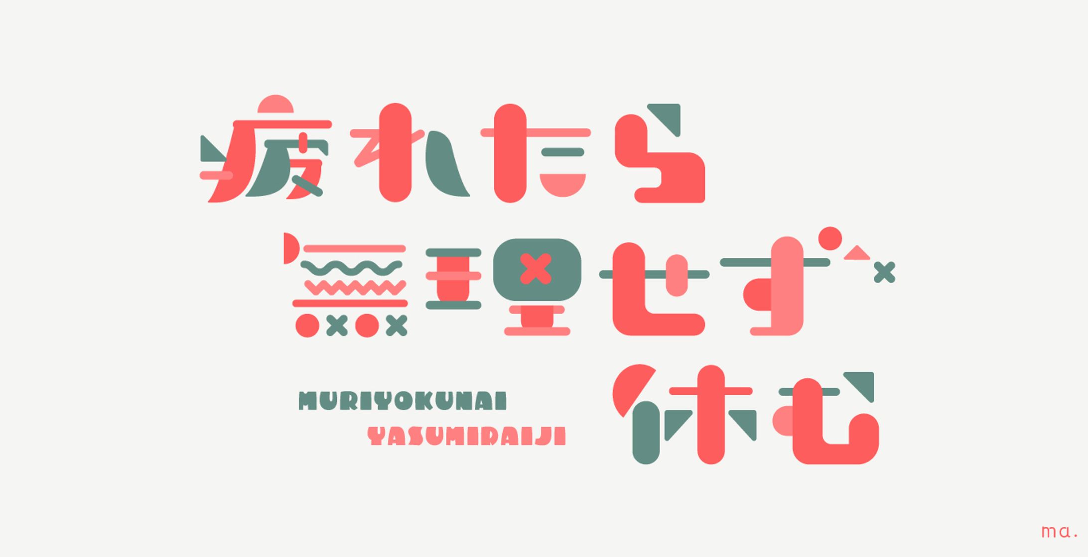 作字　長文-1