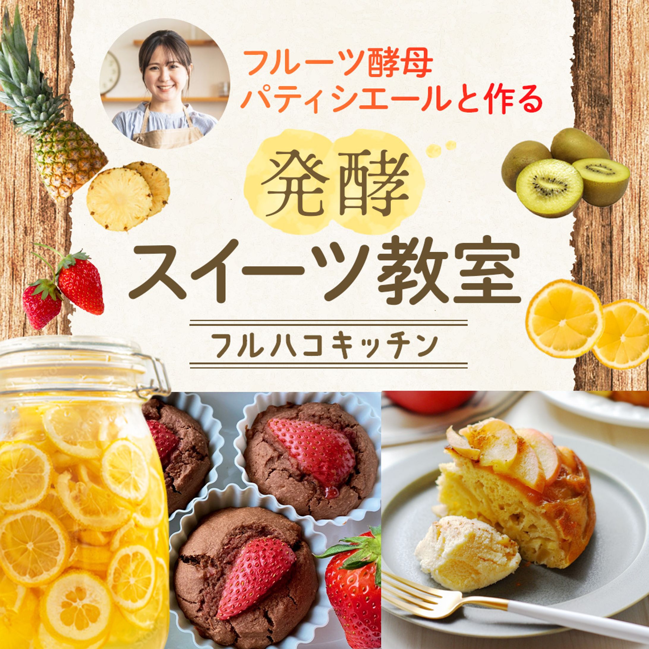 【バナー】女性向け料理教室（コンペ作品）-1