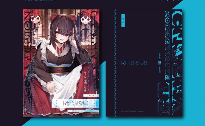 C103」逆位 Reversed Recollections/戌亥とこイラスト本・2023/12月