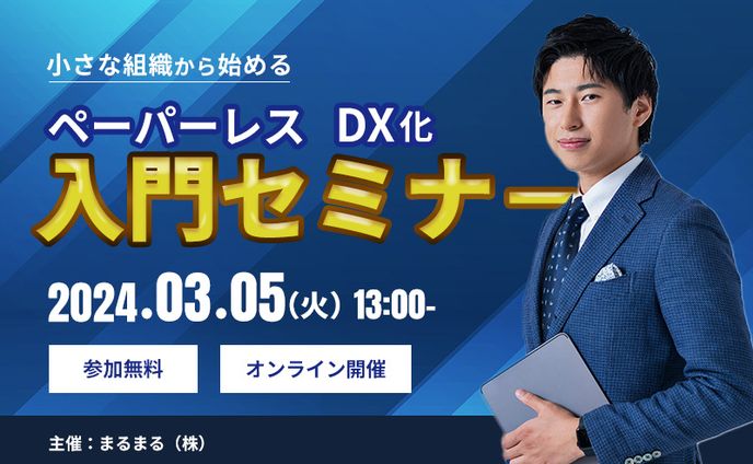 【バナー】入門・セミナー