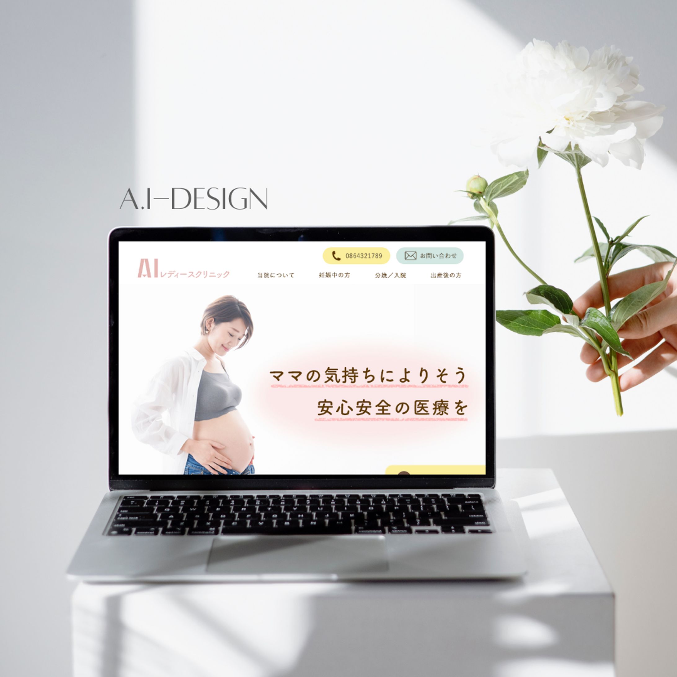 レディースクリニックHP-1