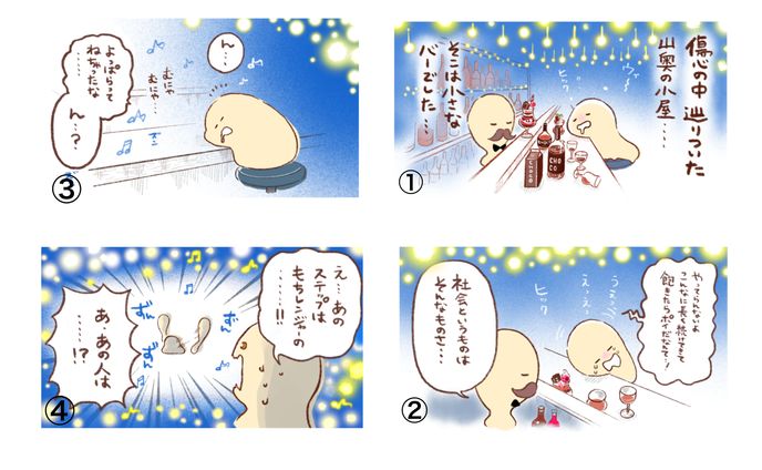 もちくん物語 on Twitter 