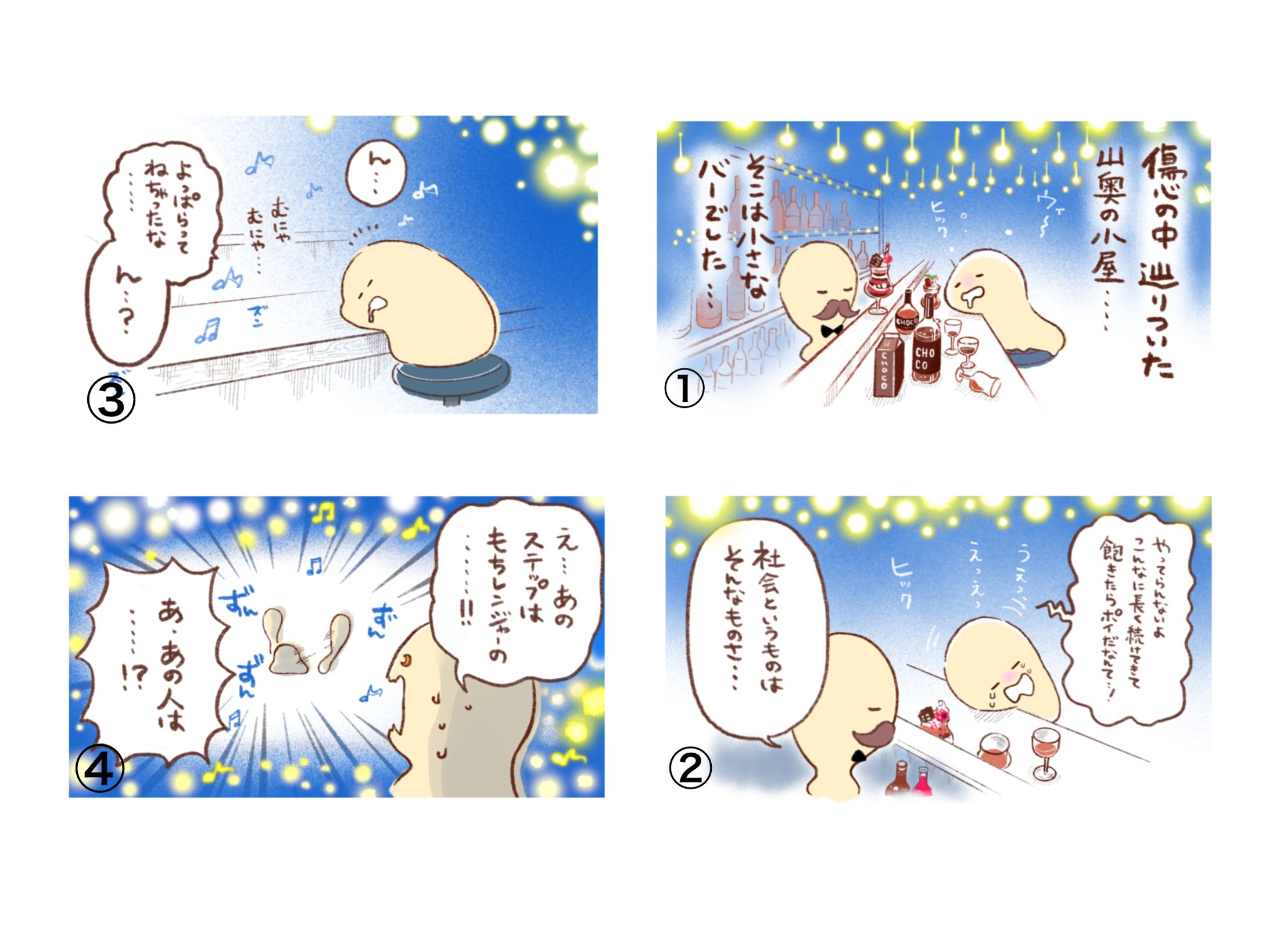 もちくん物語 on Twitter -1