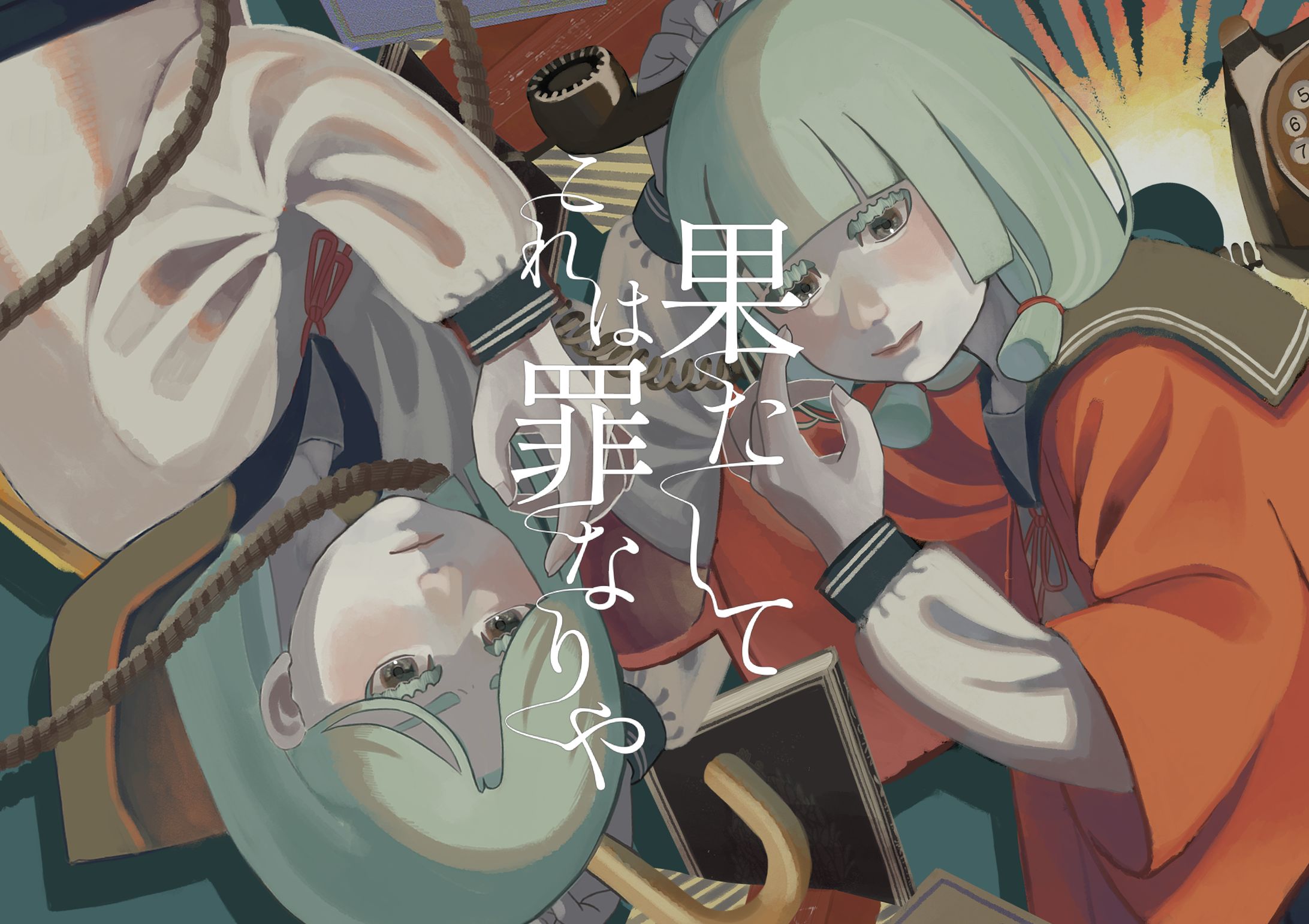 大学卒業制作-1