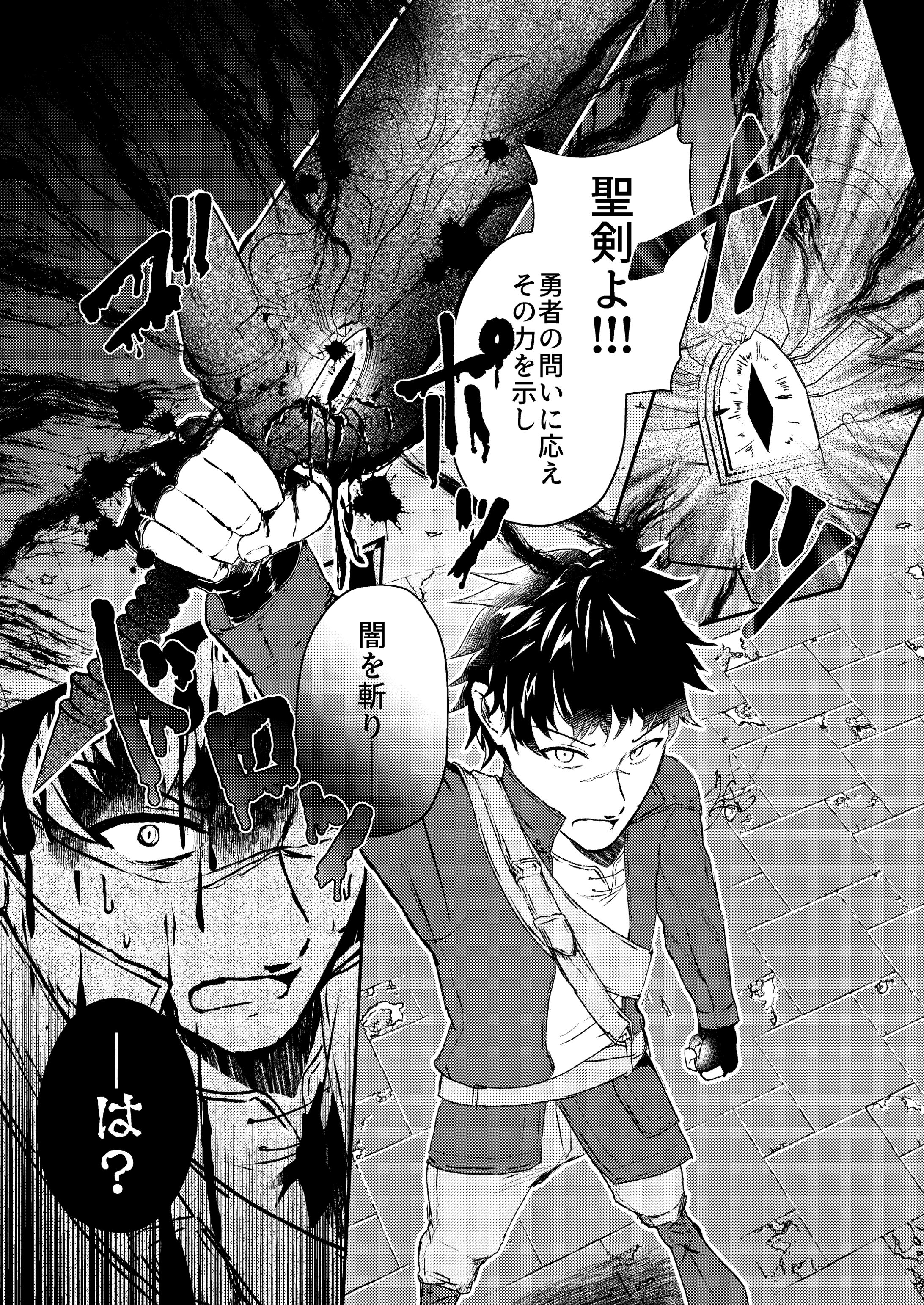 汚染された聖剣-1