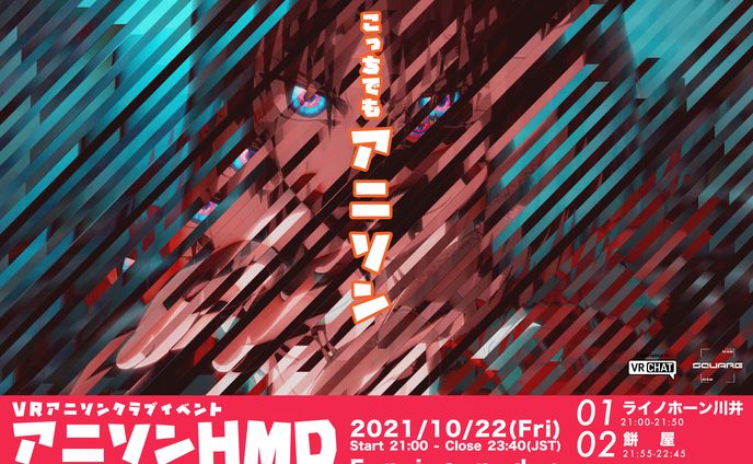 日本、flyer