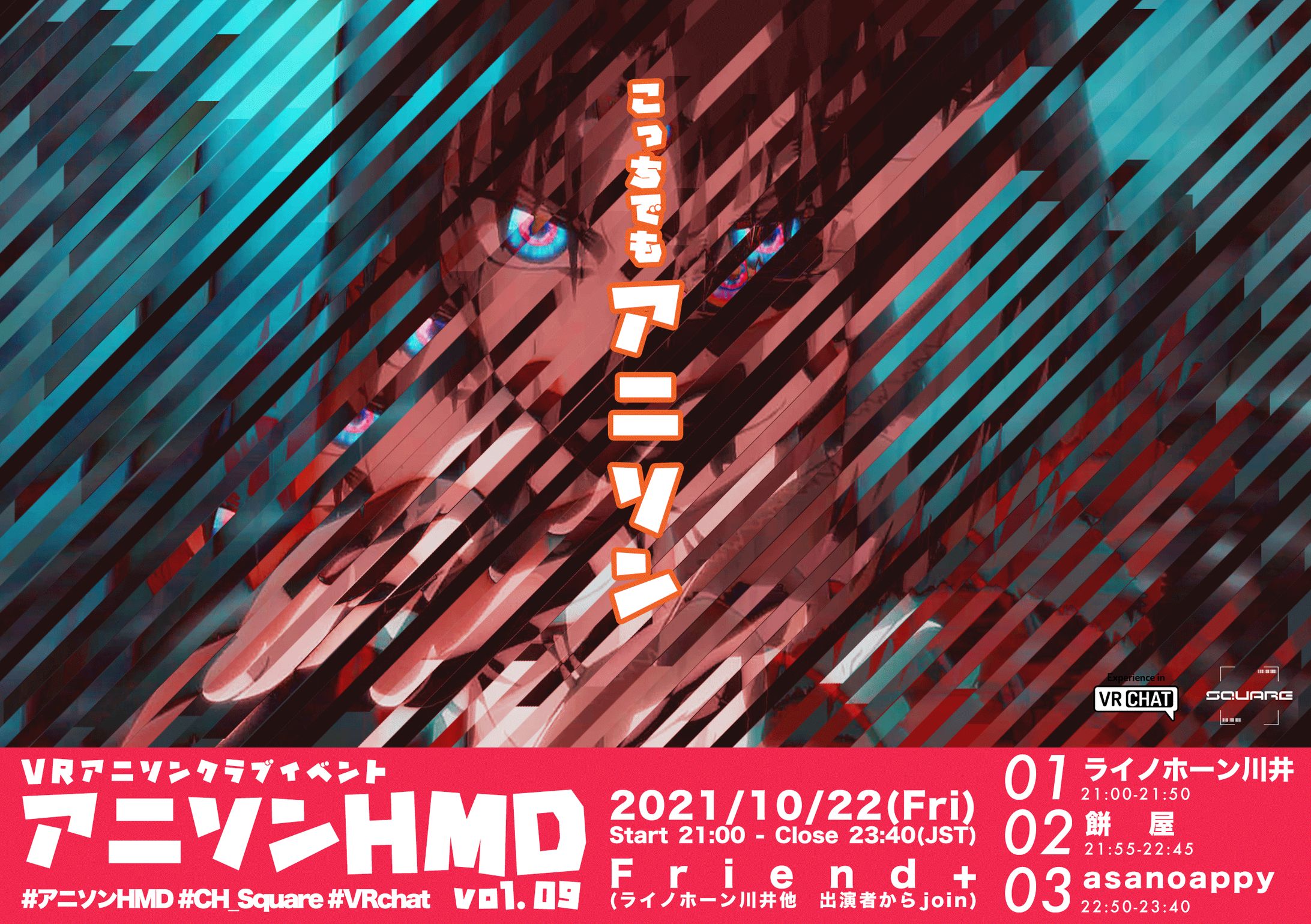 20211022_アニソンHMD vol.09-1