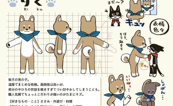 りくとやひろ　設定画
