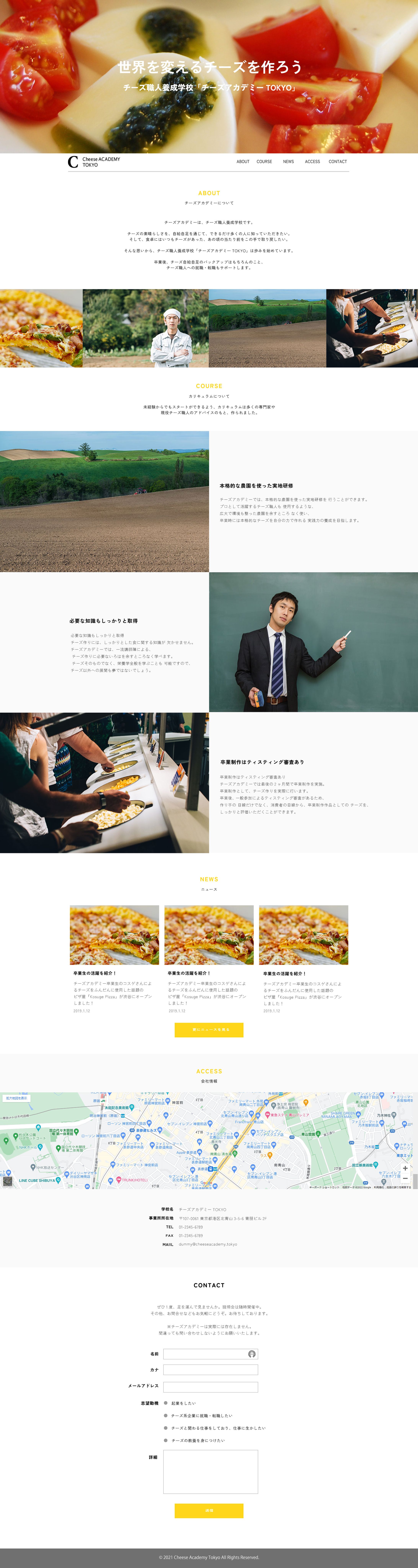 webサイト　カンプ-1