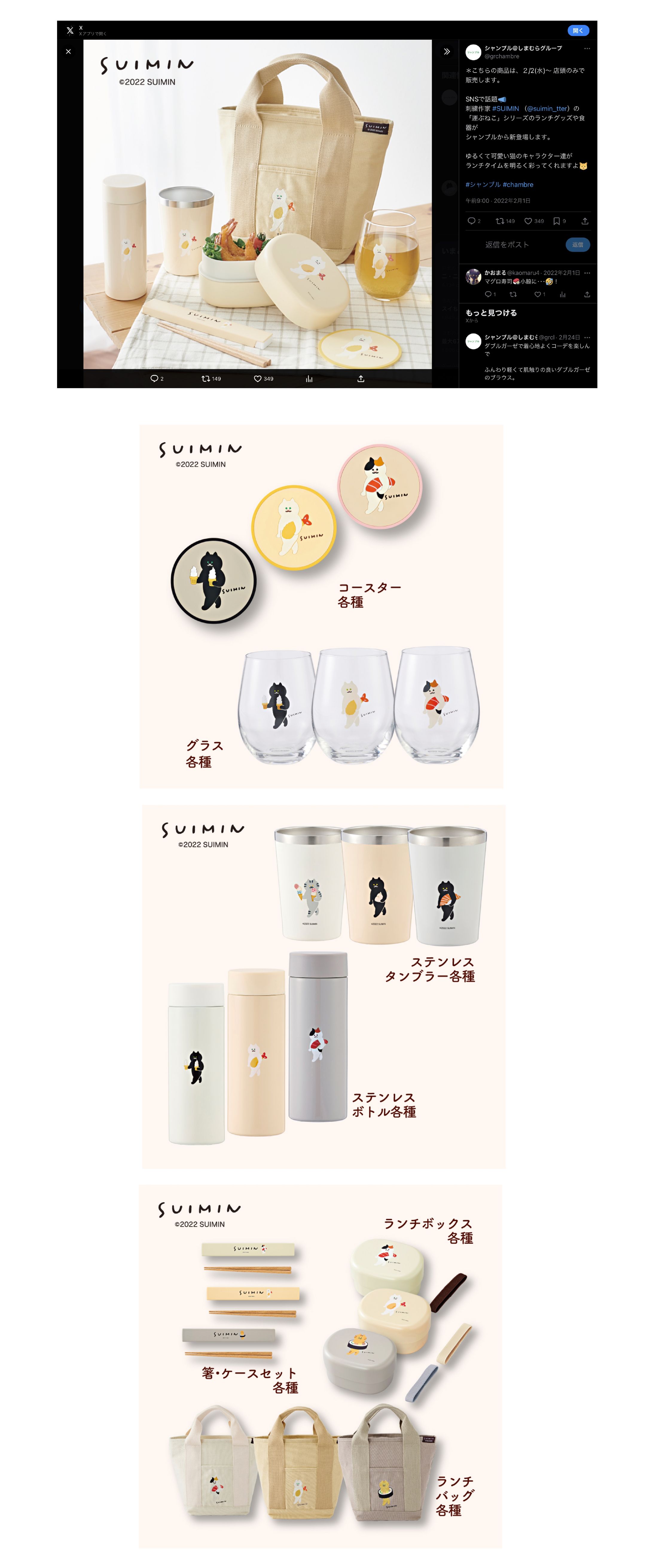 版権グッズデザイン-1