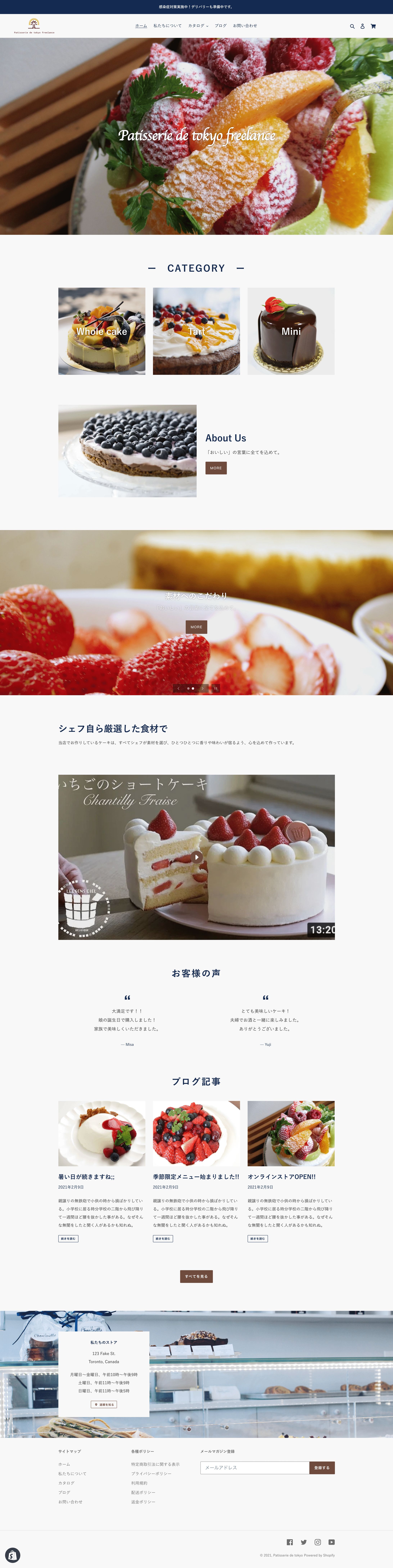 【デモ】patisserie de Tokyo-1