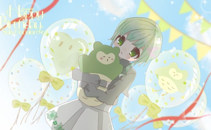 ソラ・ココフォレスタ誕生日