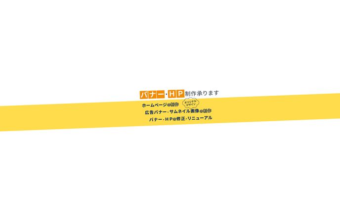 collabo、バナー・ヘッダー