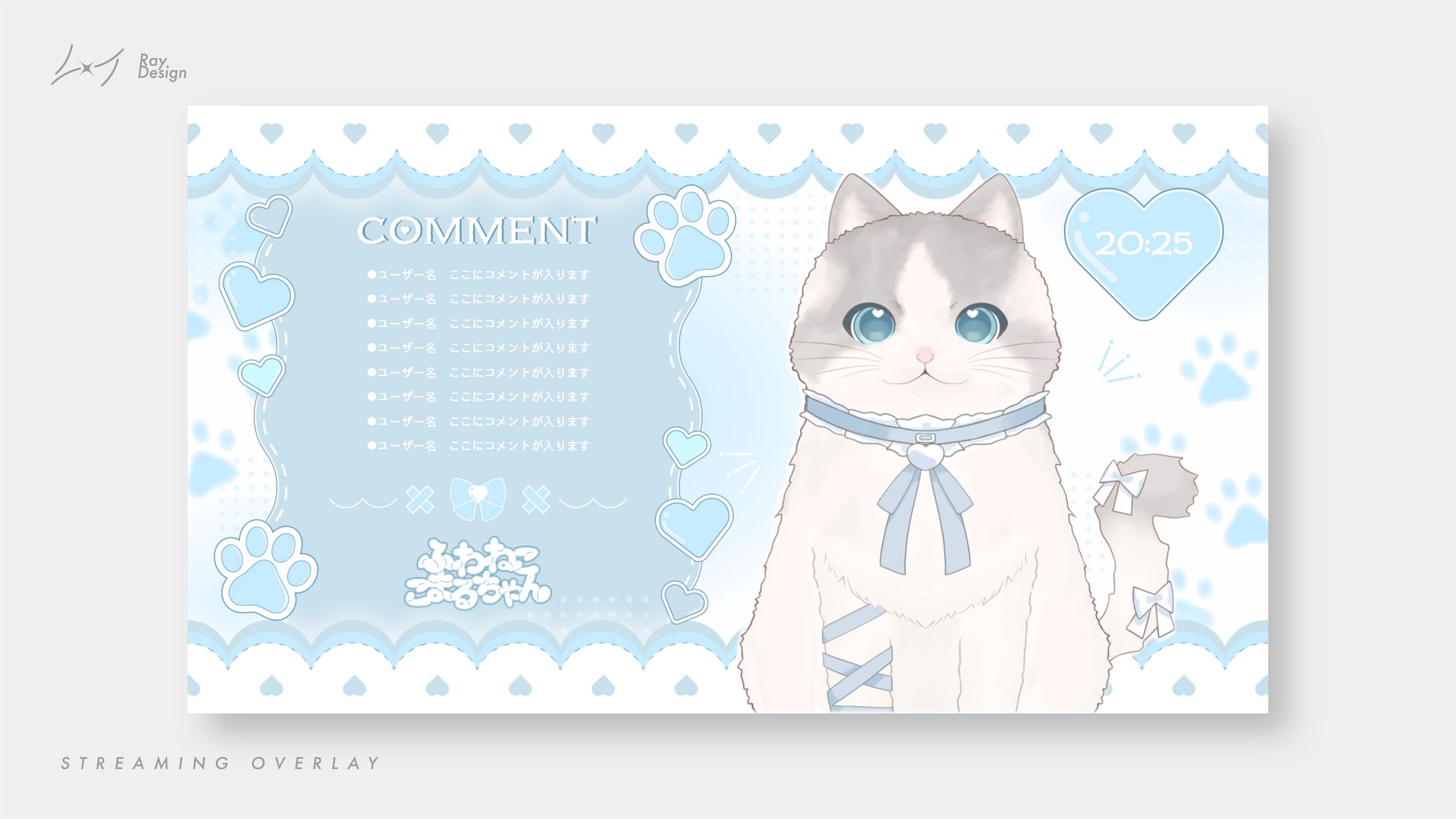 【雑談配信用画面モーション】ふわねこ こまるちゃん　さま-1