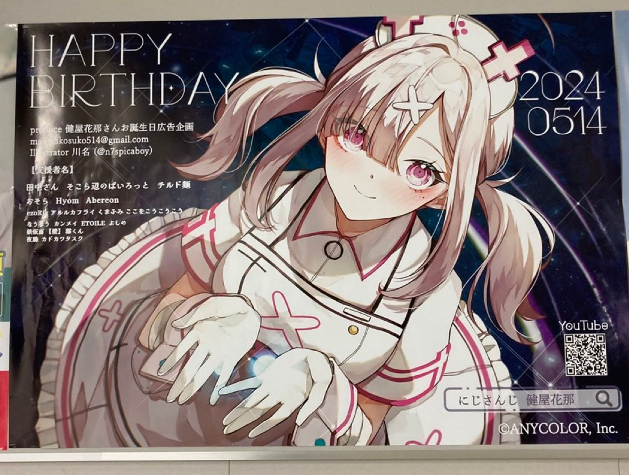 応援広告イラスト-1
