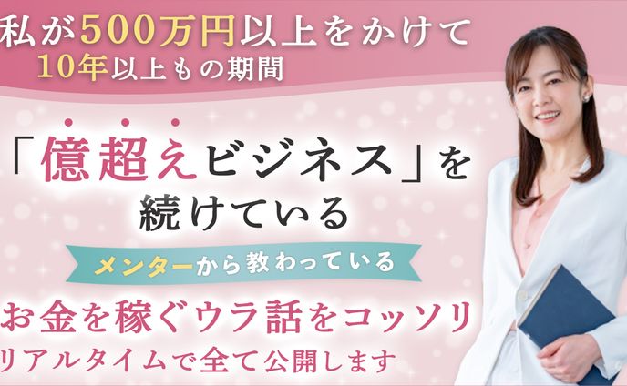 コンペ：女性起業家向けバナー