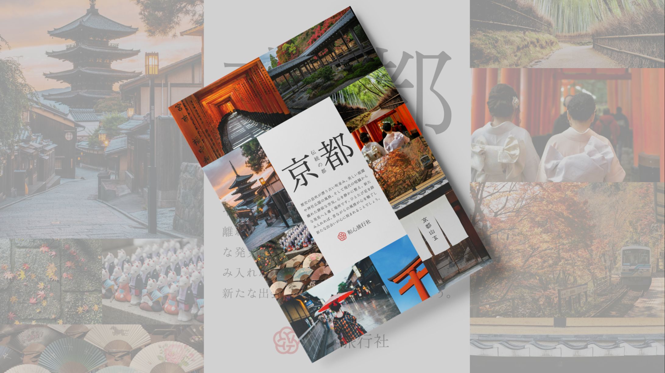 京都旅ポスター-1