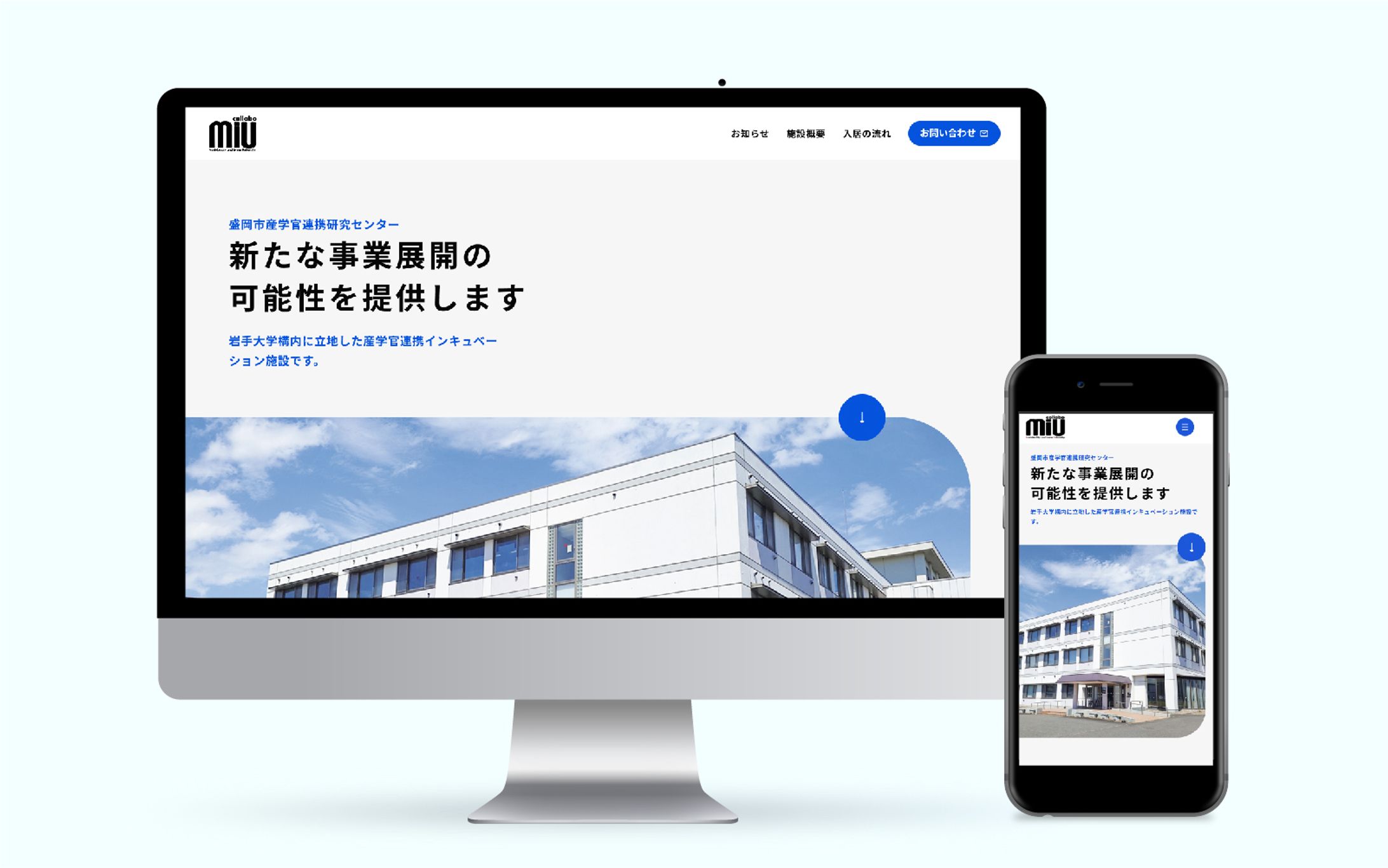 コラボMiu様リニューアルサイト-1