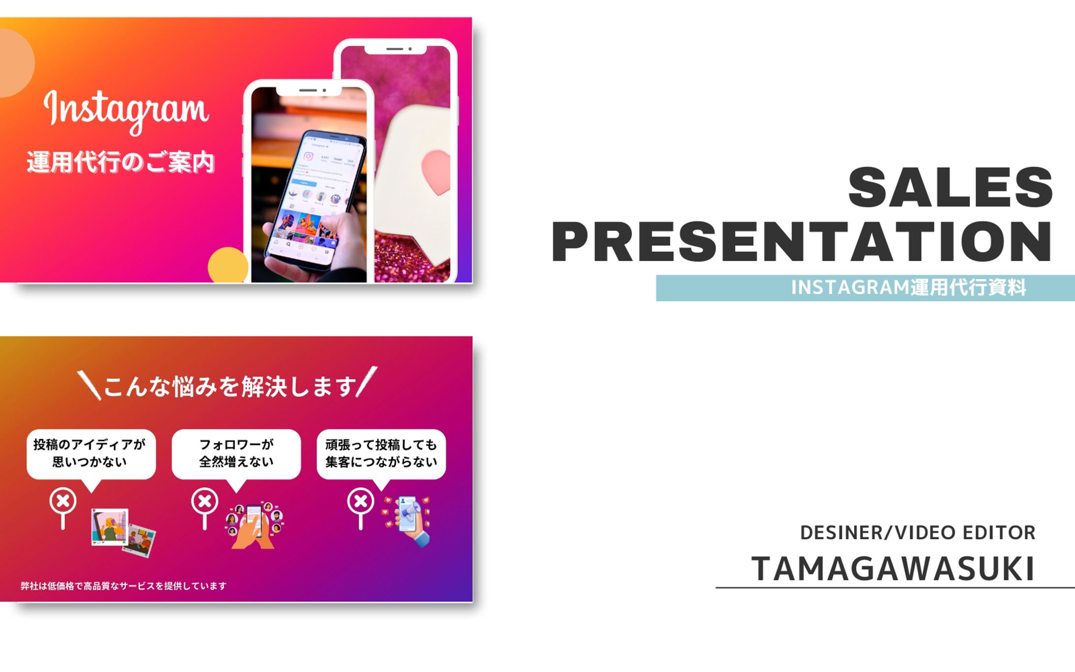 運用代行のご案内-1