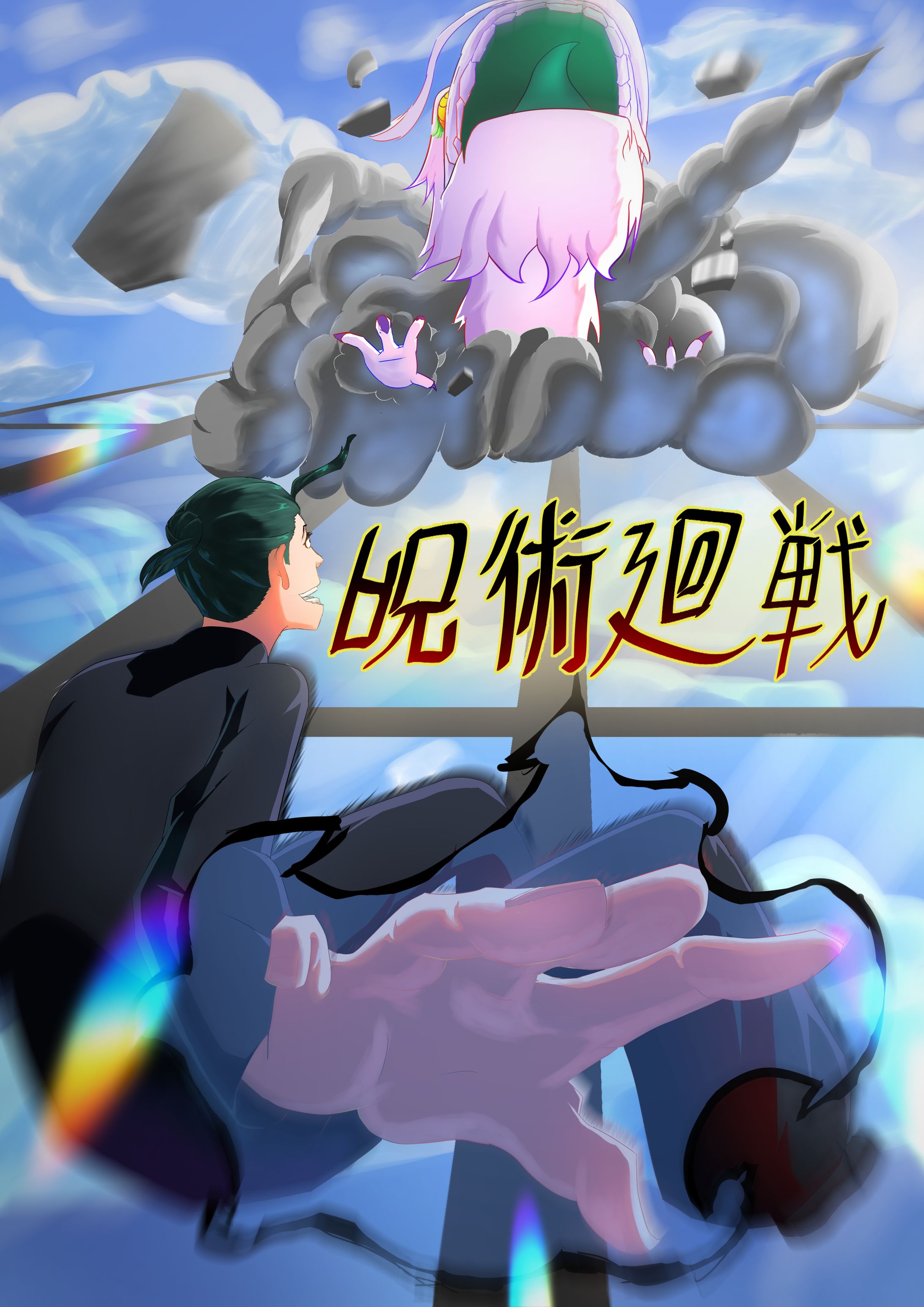 Jujutsu Kaisen - Cover Illutration fanmade-1