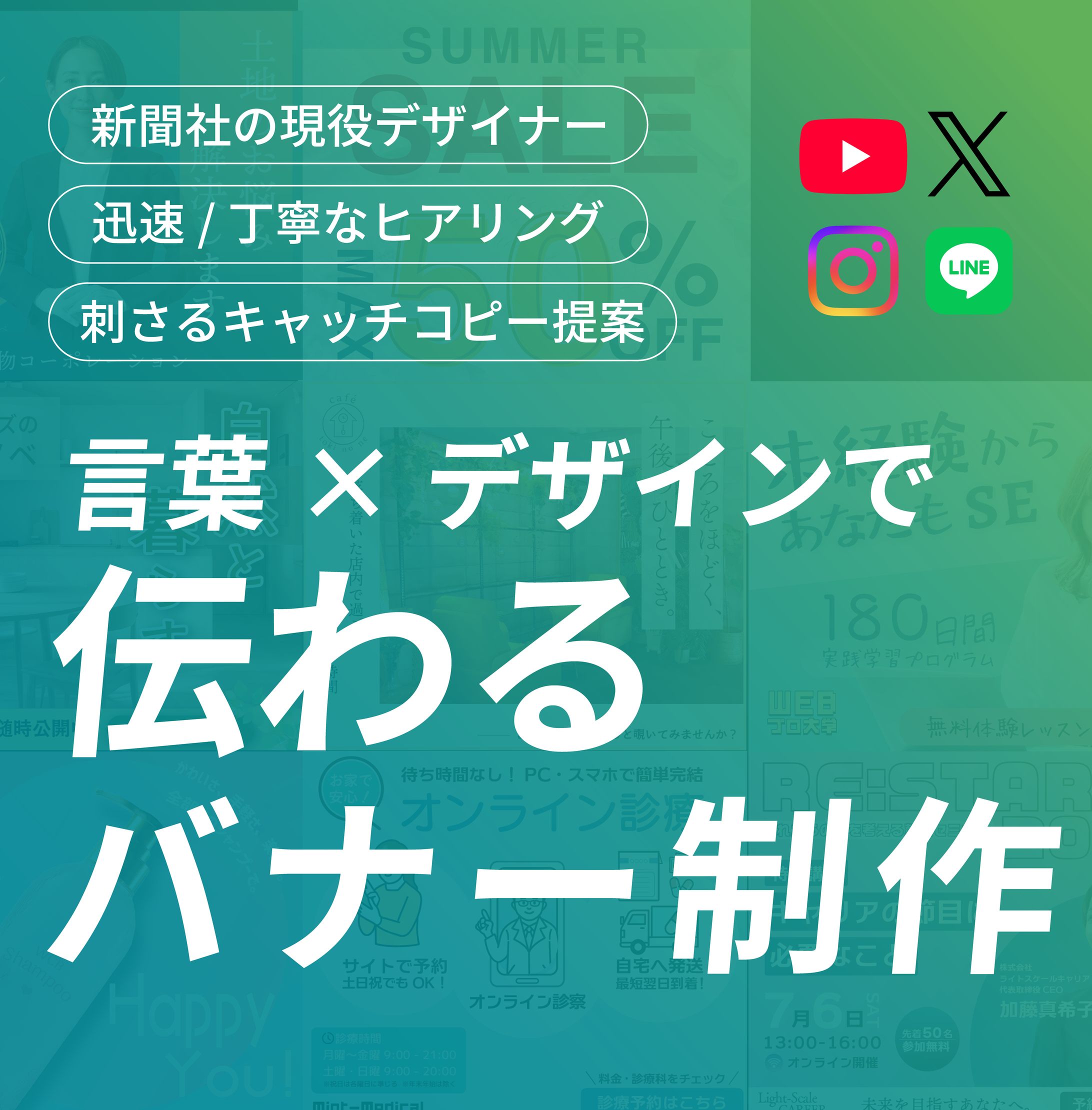 coconala出品サムネ-1