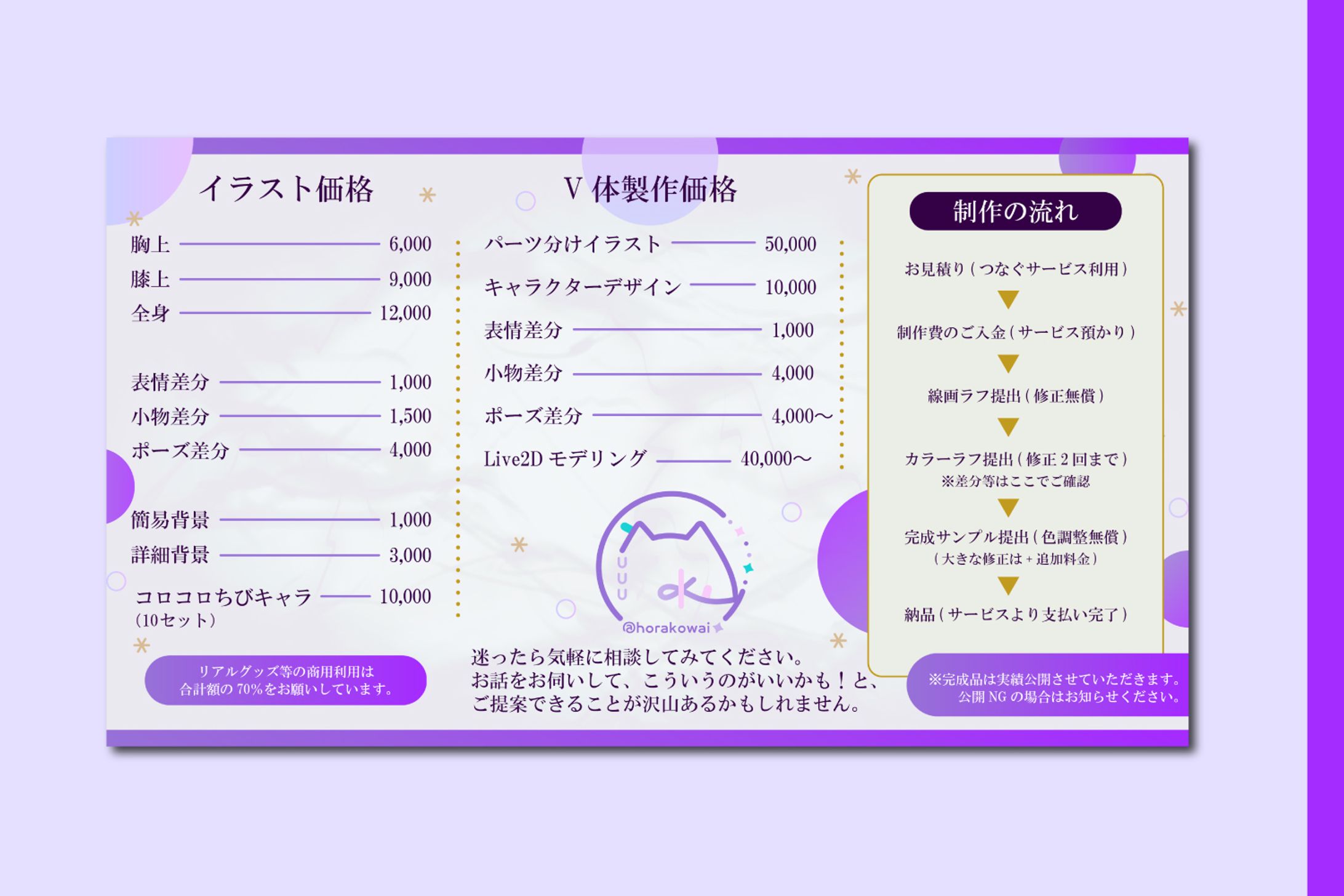 【価格表】こそぎ様-1