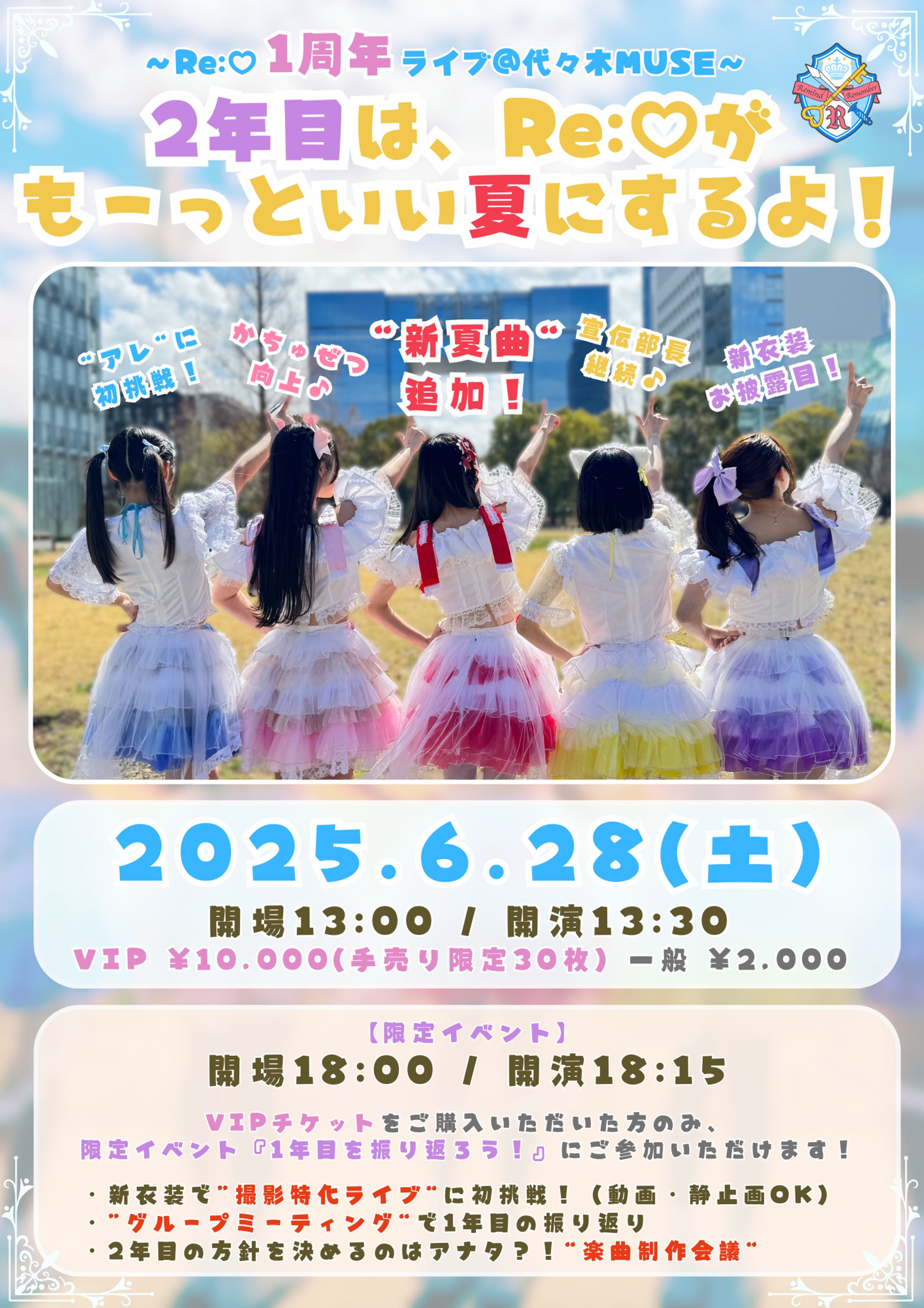 【2025.06.28】1周年イベント@代々木MUSE-1