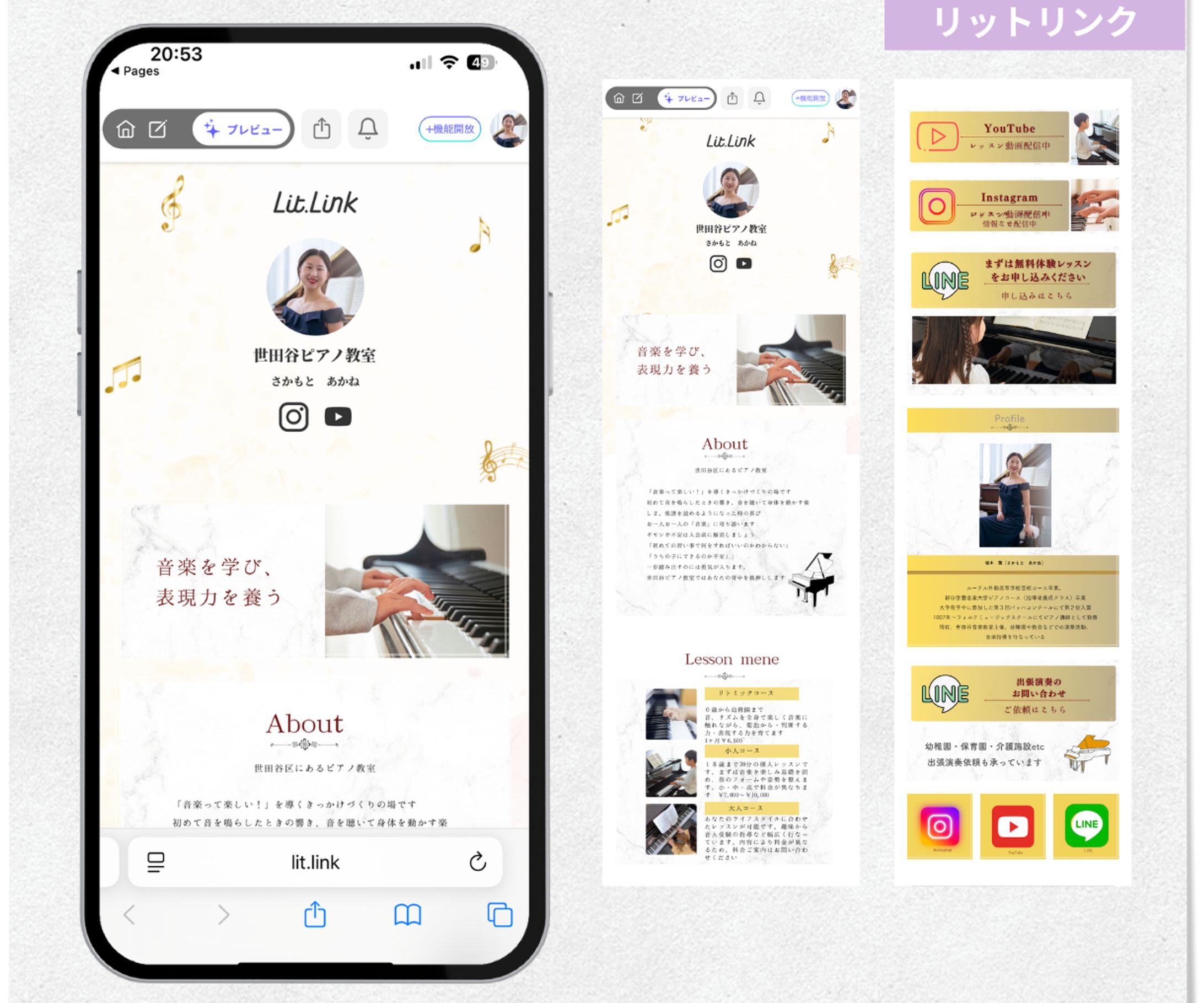 リットリンク、ピアノ講師-1