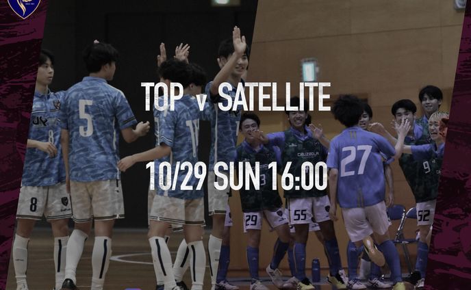 2023-24 トップvsサテライト 告知 (長崎大学フットサル部FORZA)