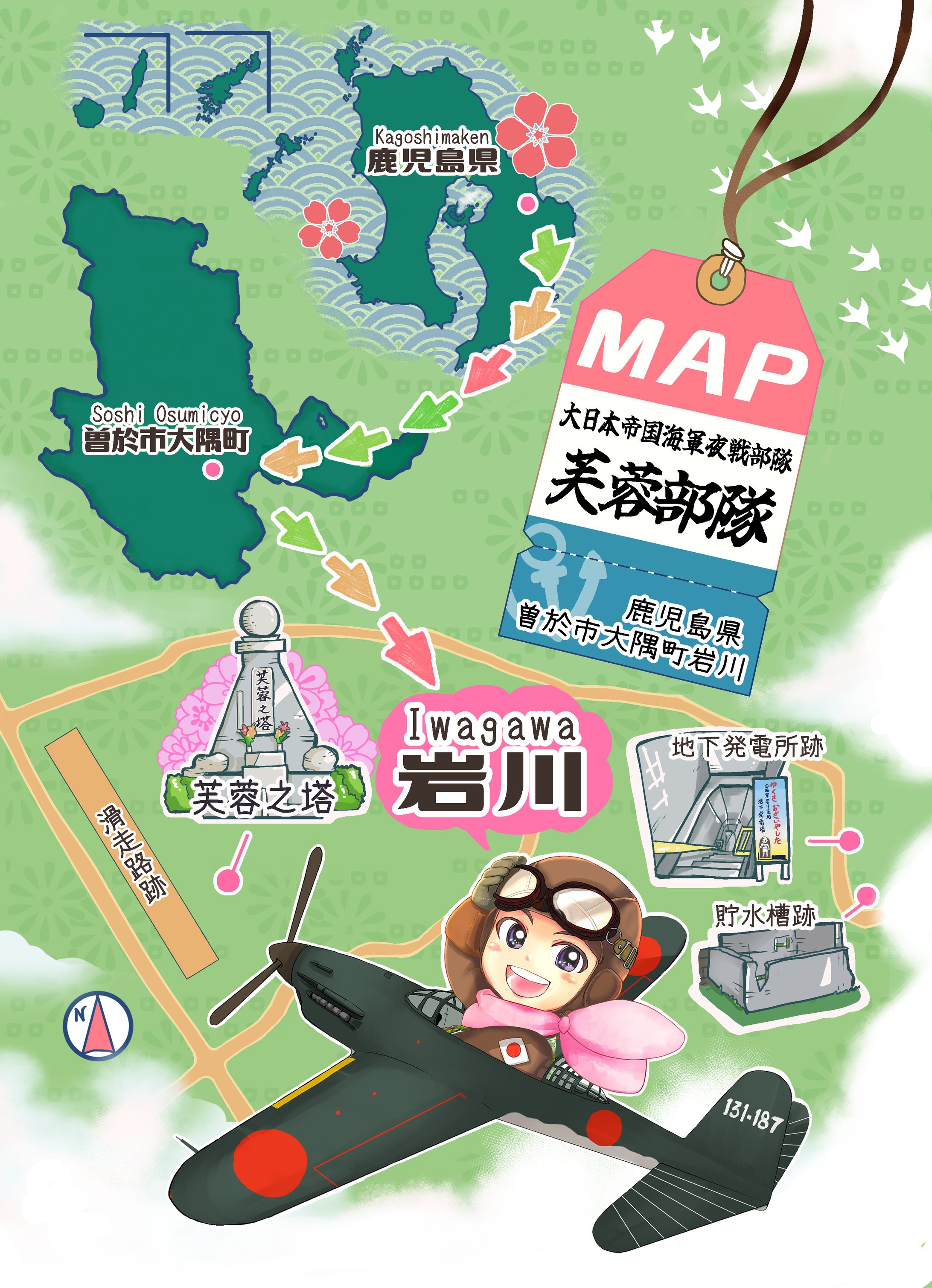 曽於市マップクリアファイル-1