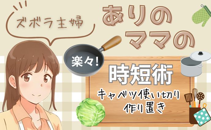 YouTubeサムネイル【家事時短術】