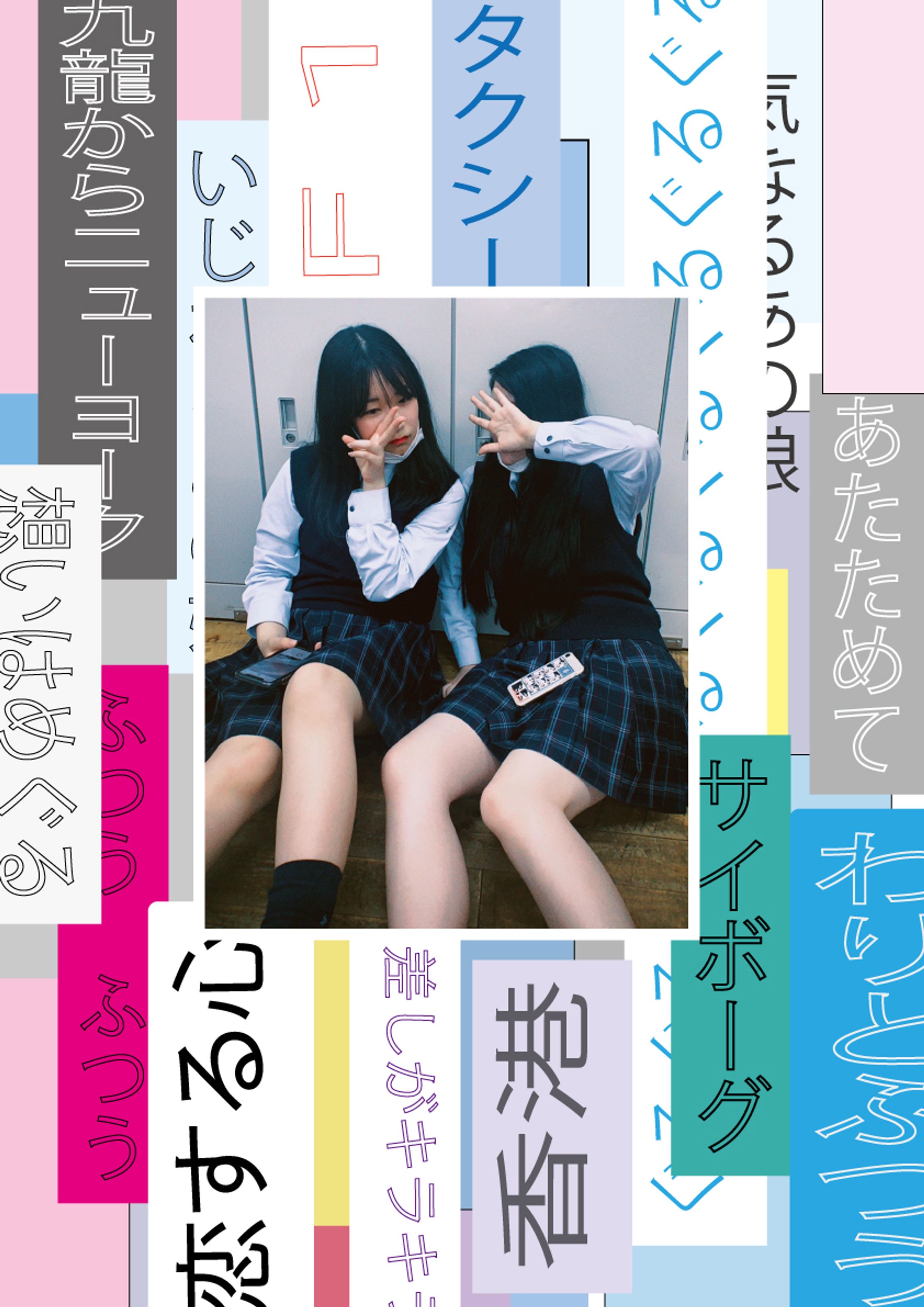 コラージュ-1