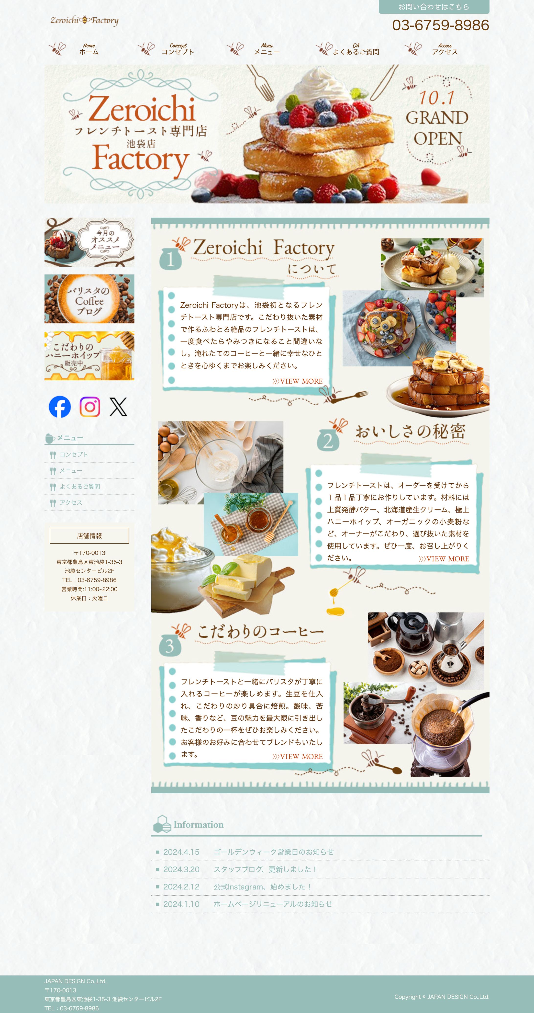 HP：フレンチトースト-1