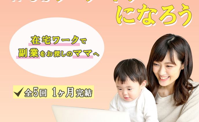 Famm 用案件　広告バナー　
