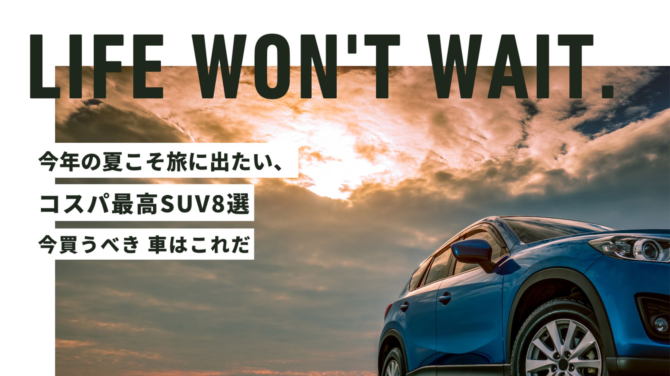 車 広告バナー-1