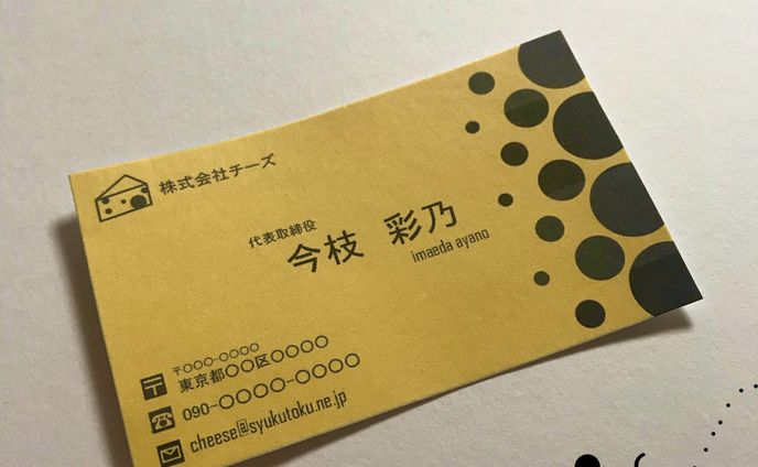 名刺／授業課題